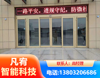 巴音郭楞自动门
